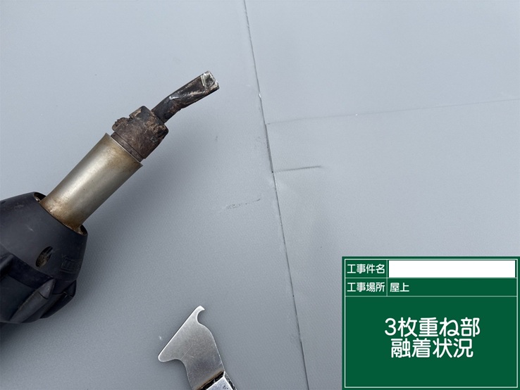 塩ビシート
